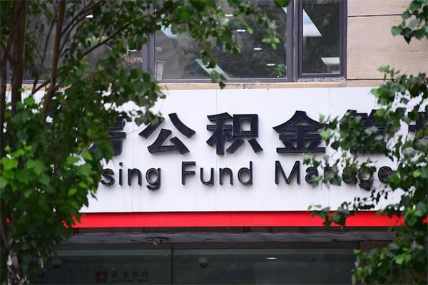 涿州公积金已封存怎么取（公积金处于封存状态怎么取）