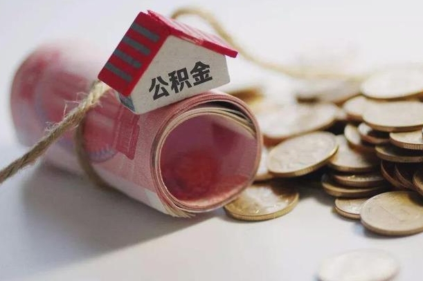 涿州离职以后公积金怎么取（离职后公积金取出流程）