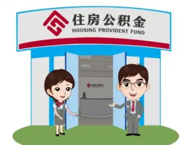 涿州离职三个月可以取公积金吗（离职3个月能提取公积金吗）